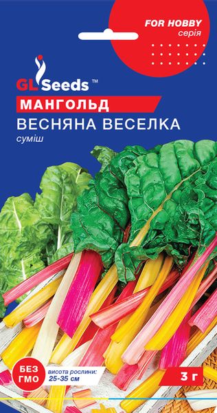 Насіння мангольд Весняна веселка (3 г), For Hobby, TM GL Seeds RS-00915 фото