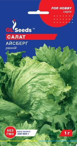Салат Айсберг насіння (1 гр) латук качанний ранній . For Hobby, TM GL Seeds RS-02104 фото