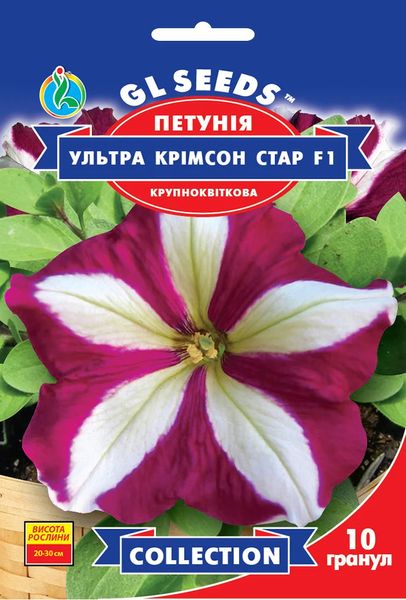 Петунія Ультра Кримсон Стар F1 насіння (10 шт), Collection, TM GL Seeds RS-01151 фото