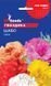 Семена Гвоздики Шабо (0,1 г), For Hobby, TM GL Seeds RS-01056 фото 1