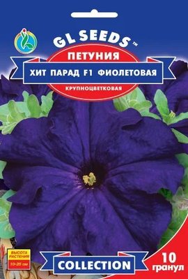 Петунія Хіт Парад фіолетова F1 насіння (10 шт), Collection, TM GL Seeds RS-01153 фото