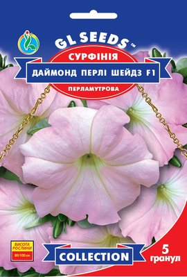 Сурфінія Даймонд Перлі Шейдз F1 насіння (5 шт), Collection, TM GL Seeds RS-01154 фото