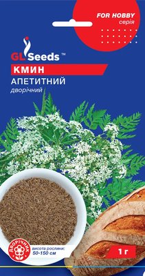 Семена Тмин Аппетитный (1 г), For Hobby, TM GL Seeds RS-00843 фото