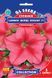 Сурфиния Салмон Шейдз Вельвет F1 семена (5 шт), Collection, TM GL Seeds RS-01156 фото 1