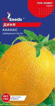 Диня Ананас насіння (1 г) середньостигла, For Hobby, TM GL Seeds RS-02204 фото