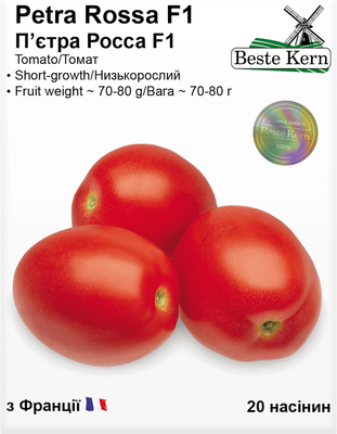 Томат П'єтра Росса F1 насіння (20 шт) ранній червоний помідор низькорослий Beste Kern, TM GL Seeds RS-01330 фото