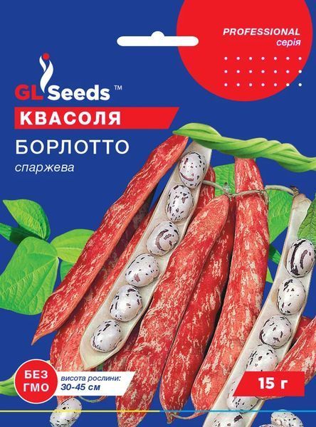 Фасоль спаржевая Борлотто семена (15 гр) кустовая ранняя Professional, TM GL Seeds RS-02119 фото
