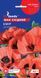 Мак восточный Эмир семена (0,1 г), For Hobby, TM GL Seeds RS-01212 фото 1