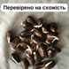 Кліщевина насіння (10 шт) рицина звичайна (Ricinus comm&uacute;nis) боби рицинові RS-00016 фото 4