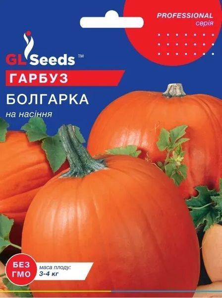 Гарбуз Болгарка насіння (15 гр) червоно-помаранчевий середньостигла Professional, TM GL Seeds RS-02136 фото