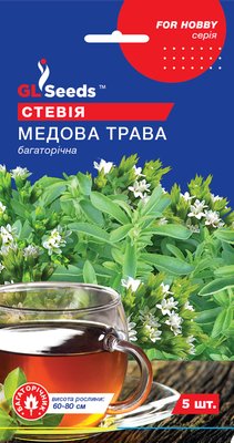 Насіння Стевiя Медова трава (5 шт), For Hobby, TM GL Seeds RS-00852 фото