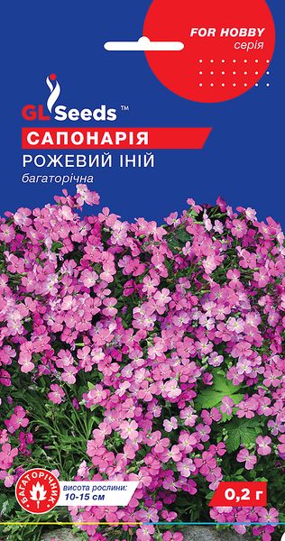 Сапонарія Рожевий іній насіння (0,2 г), For Hobby, TM GL Seeds RS-01242 фото