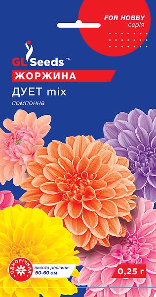 Жоржина Дует помпонна насіння (0,25 г), For Hobby, TM GL Seeds RS-01173 фото