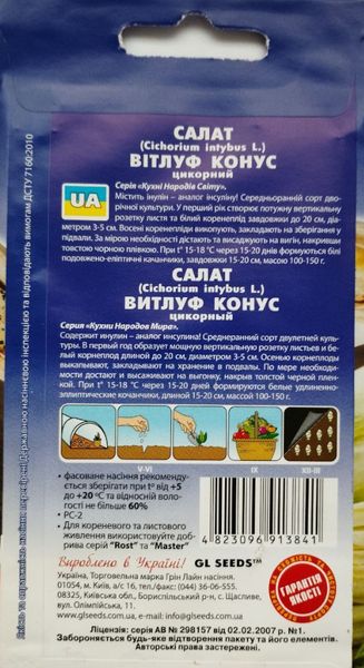 Насіння салат цикорний Вітлуф (1 г) середньоранній, For Hobby, TM GL Seeds RS-00931 фото