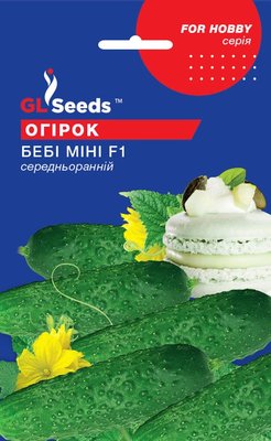 Огірок Бебі міні F1 насіння (10 шт) партенокарпік корнішон середньоранній, For Hobby, TM GL Seeds RS-02037 фото