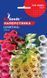 Наперстянка Шампань семена (0,15 г), For Hobby, TM GL Seeds RS-01224 фото 1