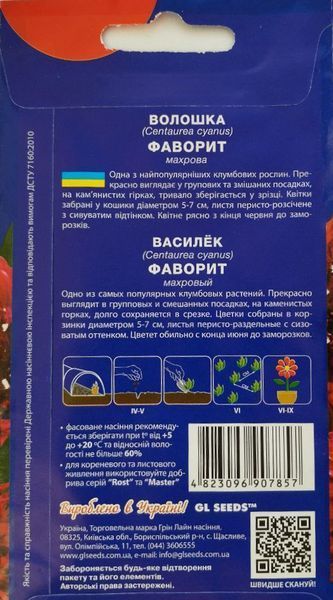 Семена Василька Фаворит красный (0,5 г), For Hobby, TM GL Seeds RS-01052 фото