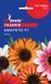 Семена Газании Амаретто F1 (0,1 г), For Hobby, TM GL Seeds RS-01053 фото 1
