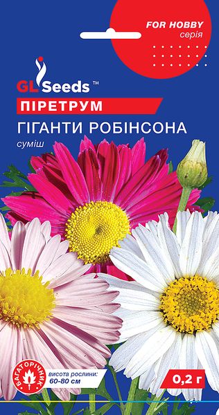 Пиретрум Гиганты Робинсона семена (0,2 г), For Hobby, TM GL Seeds RS-01231 фото