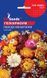 Семена Гелихризума Лаковые миниатуюры (0,1 г) сухоцвет, For Hobby, TM GL Seeds RS-01057 фото 1