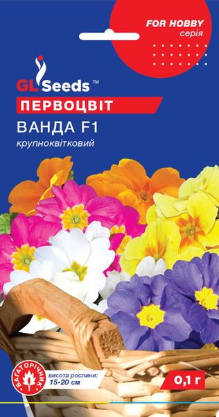 Примула (первоцвіт) Ванда насіння (0,1 г), For Hobby, TM GL Seeds RS-01234 фото