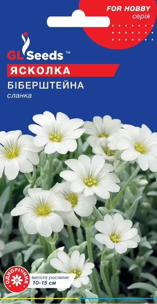 Ясколка Биберштейна семена (0,1 гр) многолетняя стелющаяся (Cerāstium bieberstēinii) белая For Hobby, TM GL Seeds RS-02134 фото