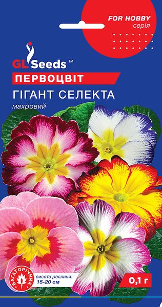 Примула (первоцвет) Гигант Селекта семена (0,1 г), For Hobby, TM GL Seeds RS-01235 фото