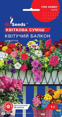 Квіткова суміш Квітучий балкон насіння (1 г), For Hobby, TM GL Seeds RS-01186 фото