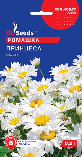 Ромашка садовая Принцесса семена (0,2 г), For Hobby, TM GL Seeds RS-01237 фото