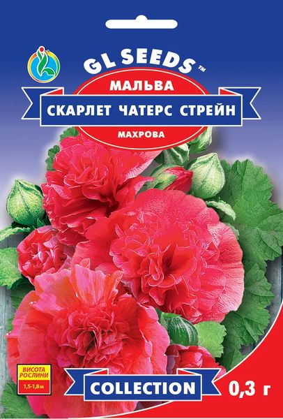 Мальва махрова Скарлет Четерз Стрейн насіння (0,3 г), Collection, TM GL Seeds RS-01139 фото