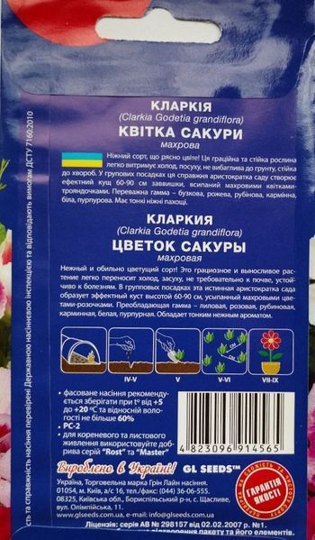 Кларкия Цветок Сакуры семена (0,2 г), For Hobby, TM GL Seeds RS-01189 фото