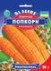 Семена кукуруза Поп Корн (20 г) суперранняя, Professional, TM GL Seeds RS-00891 фото 1